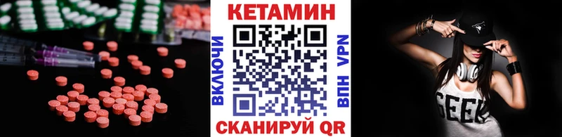 КЕТАМИН VHQ  гидра ССЫЛКА  Черноголовка 