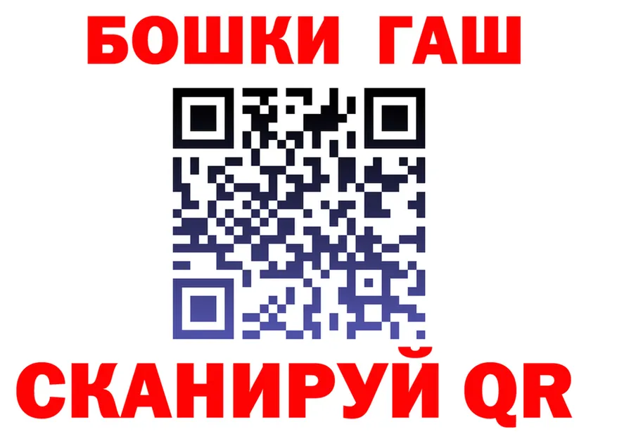 ГАШ хэш ссылка это blacksprut Черноголовка